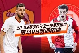 爱游戏APP-清晨突围战来临，费耶诺德围绕NBA季后赛队长鼓劲，话题不断，医务组通报恢复(2025nba季后赛对阵图)